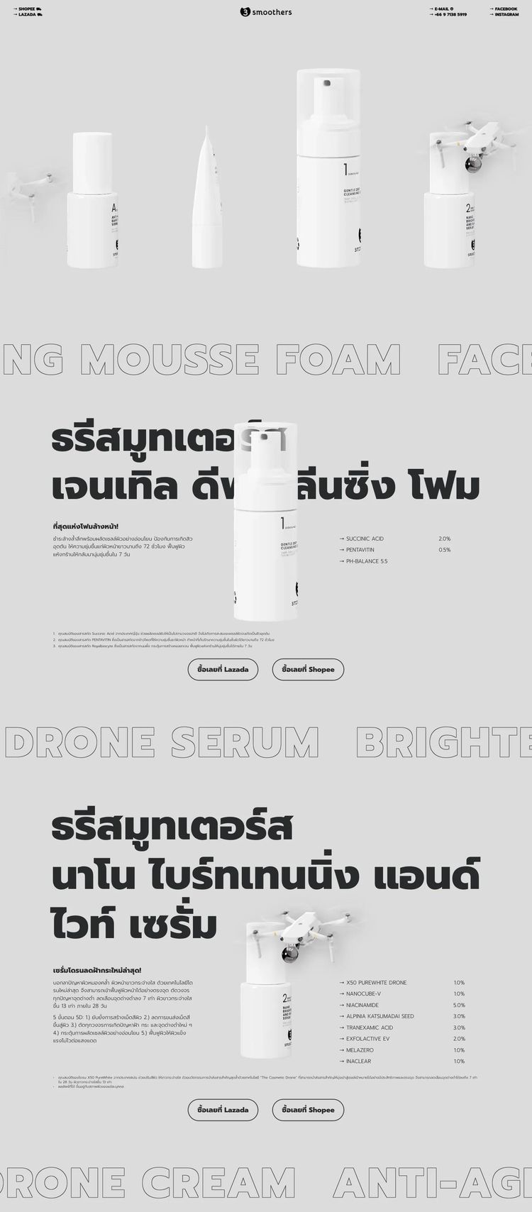 Screenshot 2 of 3 Smoothers (Example Framer Beauty Products Website)